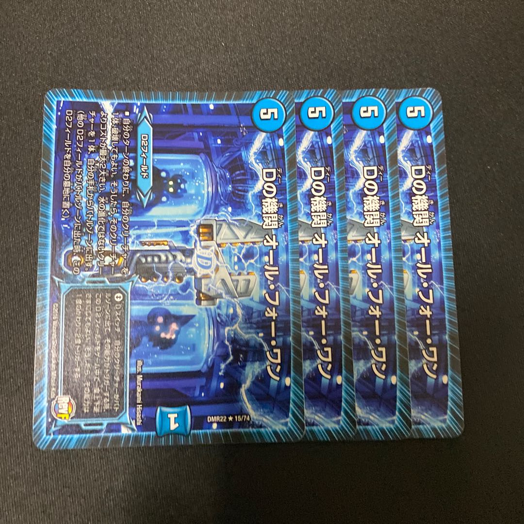 オールフォーワン