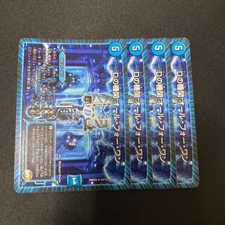 オールフォーワン