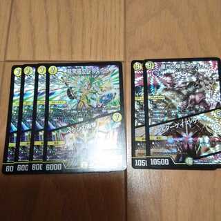 龍聖霊ウルフェウス　ヘブンの衝撃　アケルナル　スターゲイズ・ゲート