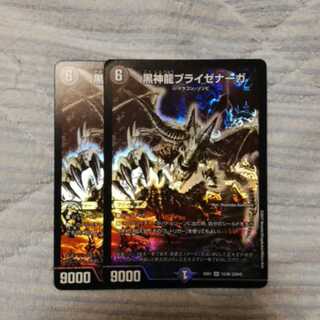 黒神龍ブライゼナーガ