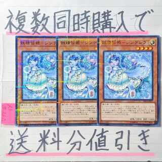 Fairy Tail - Rella NP x 3 Fairy Tail