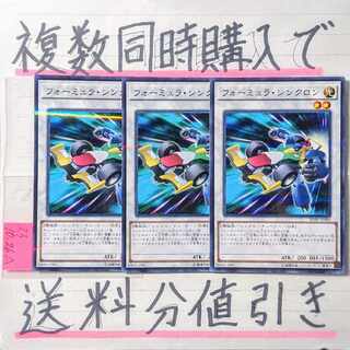 Formula Synchrone No para x 3