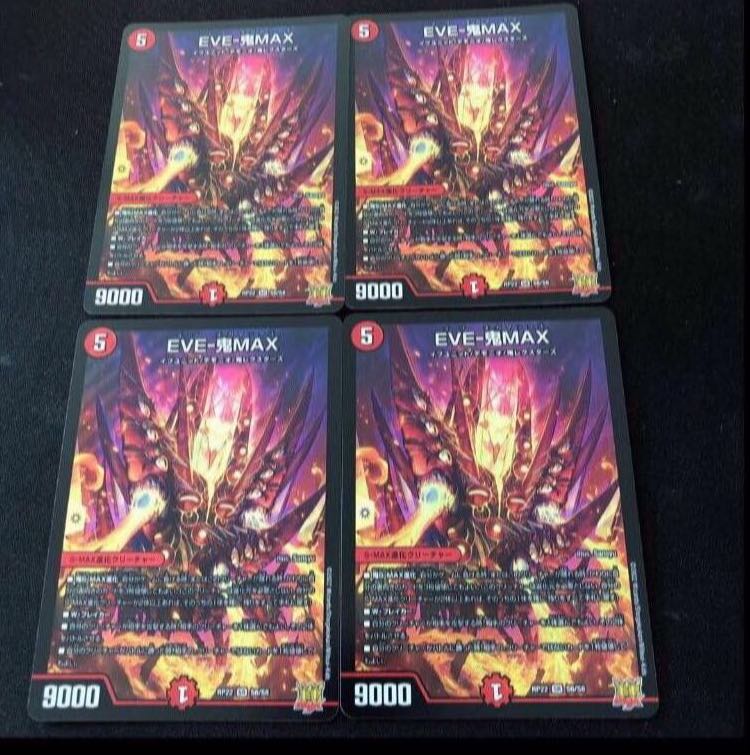 EVE-Oni MAX SR S6/S8