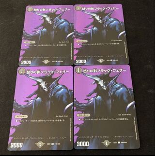 Black Feather, Shadow of Rage C-foil Psychic46/Psychic50