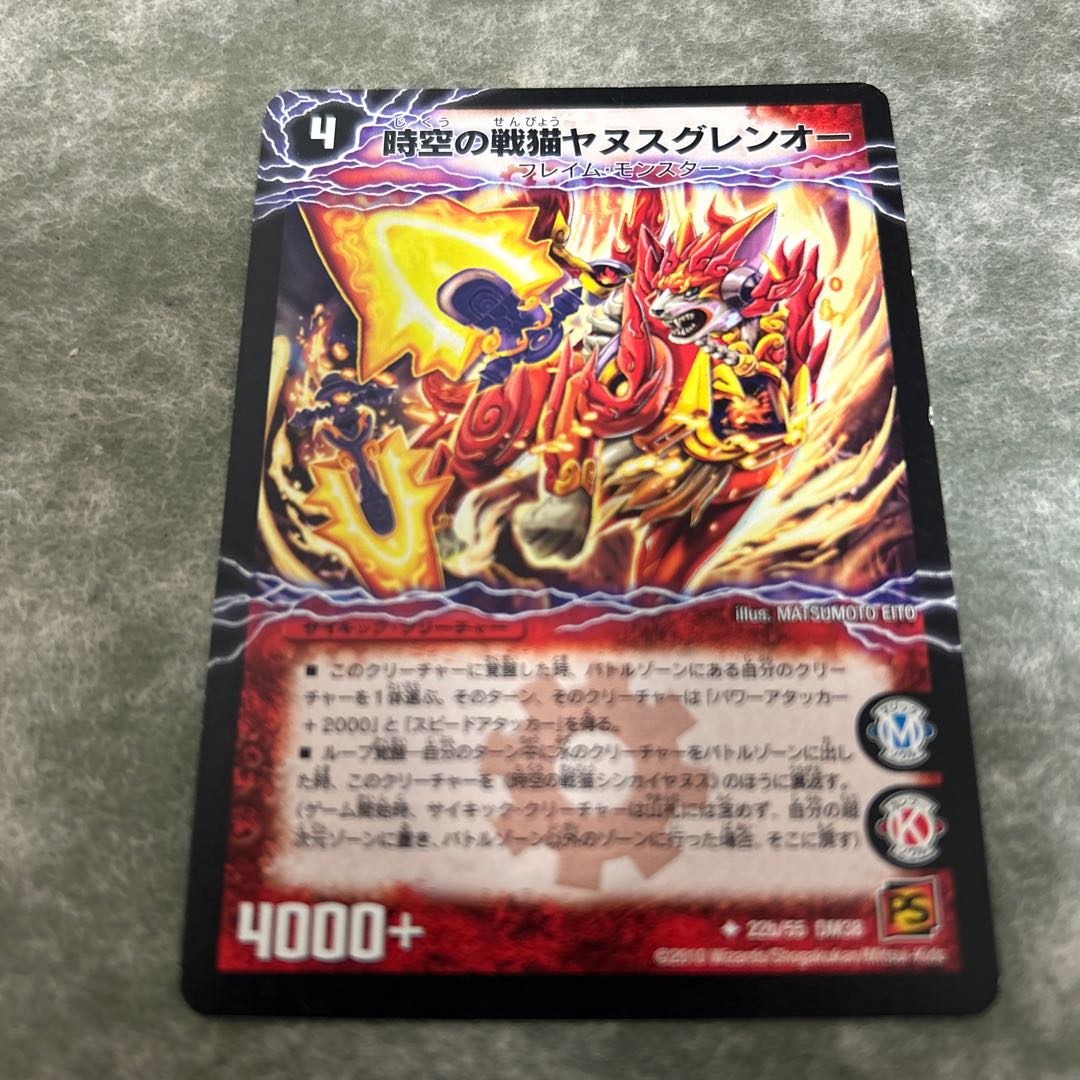 Space-Time War Cat Shinkayanus|Space-Time War Cat Janus Glen-O Single Item Free Shipping Mute OK U 22a/55|22b/55