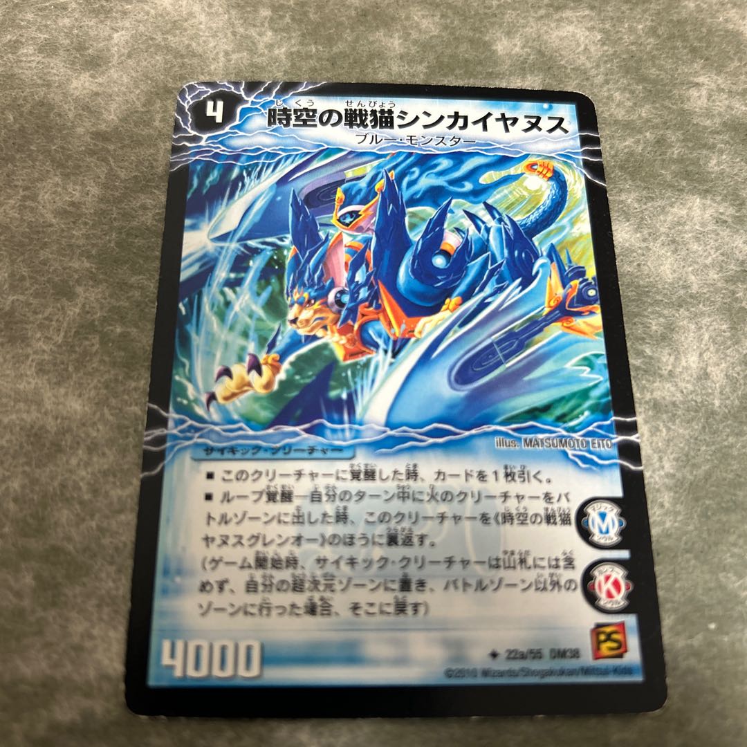 Space-Time War Cat Shinkayanus|Space-Time War Cat Janus Glen-O Single Item Free Shipping Mute OK U 22a/55|22b/55