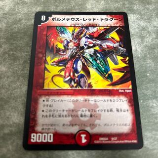 Bormetheus Red Dragoon, single item, free shipping, mute possible 9/37