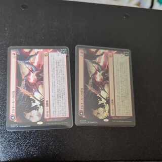 Invasion of Tarkir 2-card set