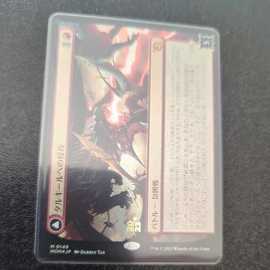 Invasion of Tarkir 2-card set