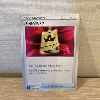 バトルVIPパス U 091/100