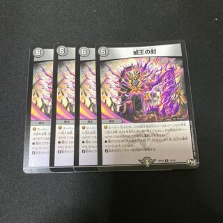 戒王の封 スカルベントガデス