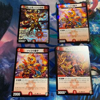 バクロ法師 +α 1枚