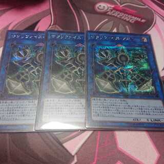 シク サクリファイスアニマ 3枚