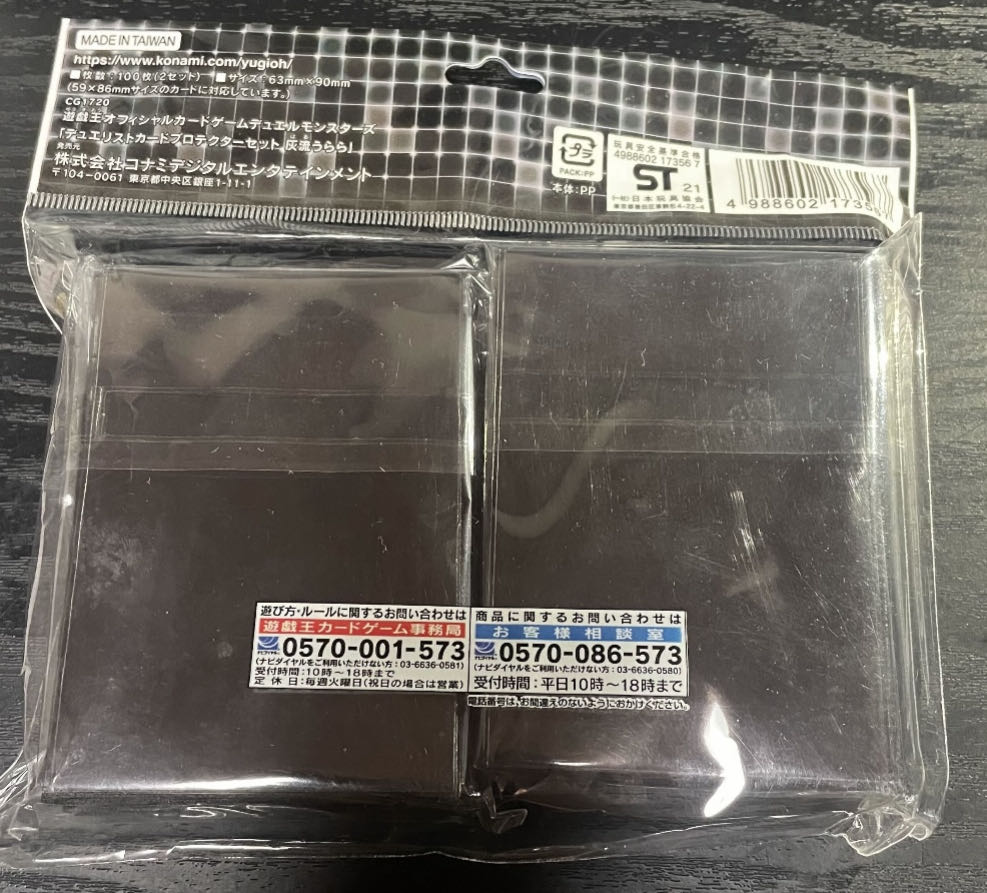 Yu-Gi-Oh Ash Blossom & Joyous Spring Due Squirrel Tokard Pro Tekter Set Sleeve