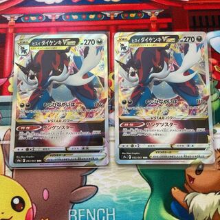 Pocketka Jade SamurottVster Set of 2