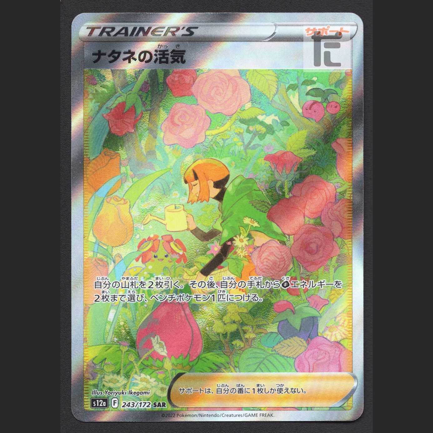 Vivify in Gardenia [near] SAR/Managed by MP5586