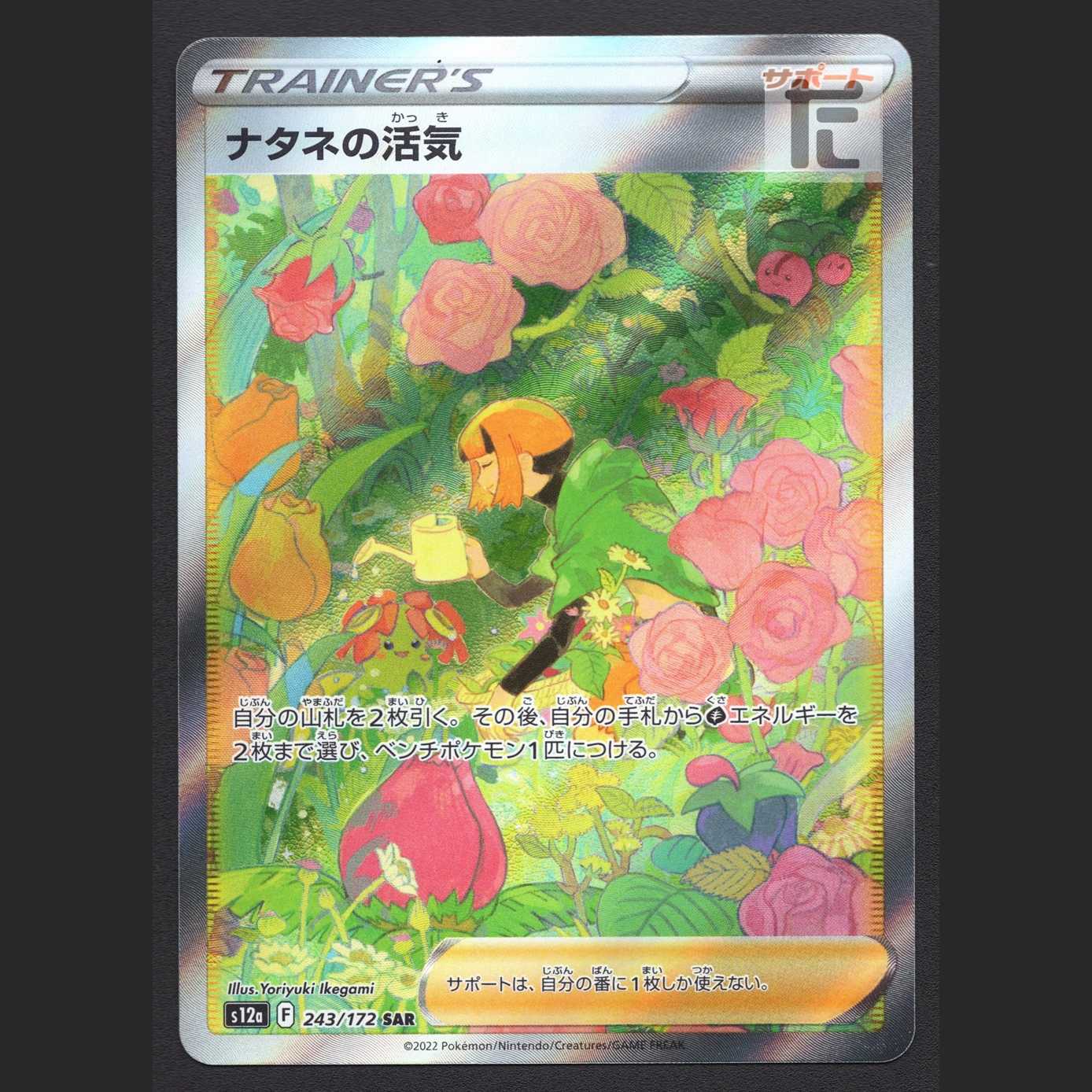 Vivify in Gardenia [near] SAR/Managed by MP5473