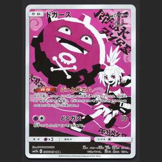 即日発送 ドガース chr 4枚セット ドガース chr ポケカ ポケモンカード ポケモン｜Yahoo!フリマ