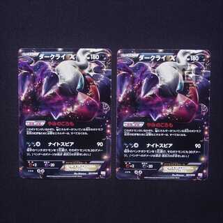 DarkraiEX set of 2 021/046/managed by MP5636