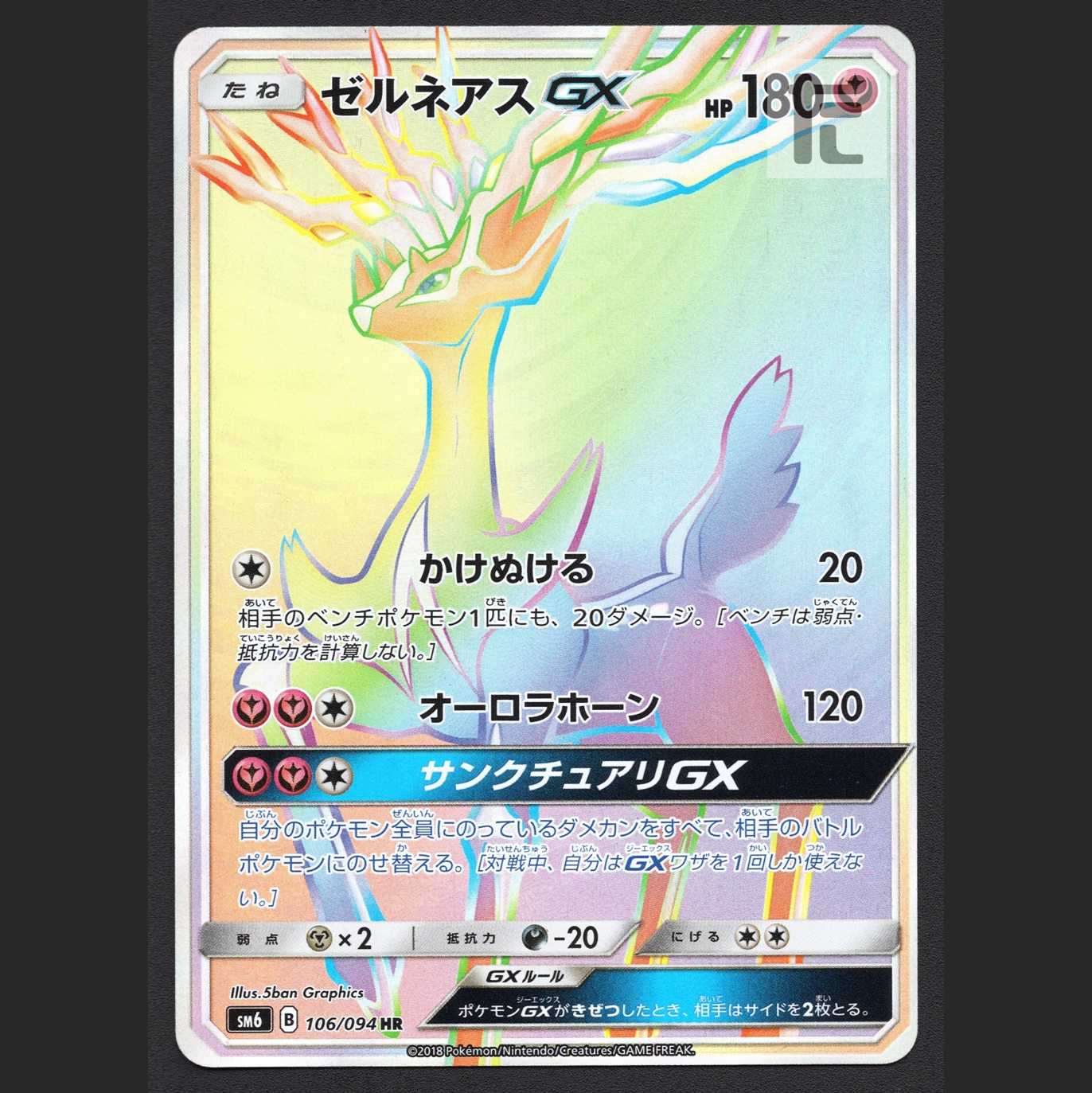 XerneasGX [near] HR/Management:MP5485