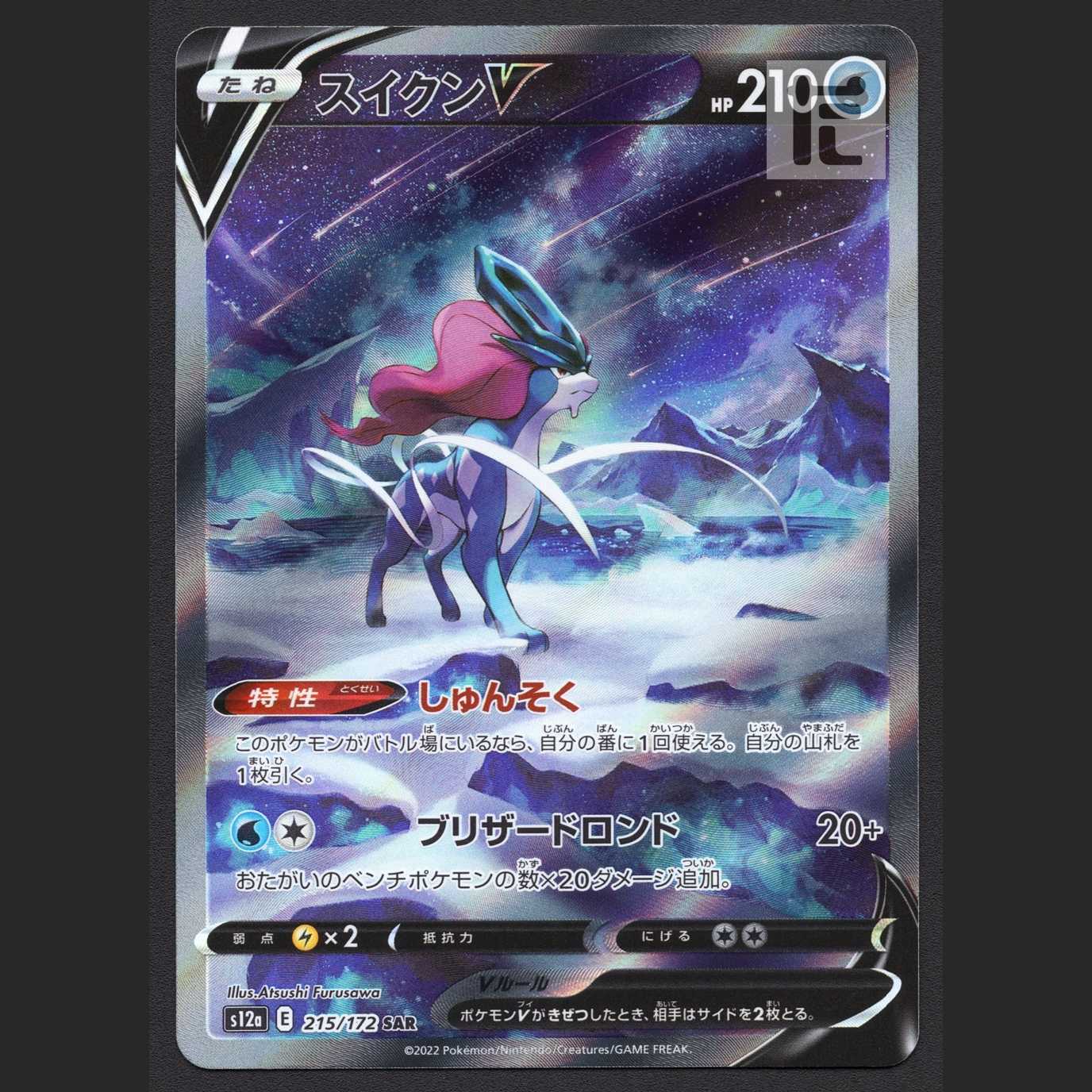 SuicuneV [near] SAR/Control: MP5585