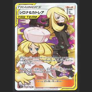 Cynthia & Caitlin [Near] SR/Managed by: MP5450