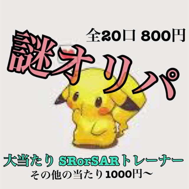 Black Cat Mystery Oripa