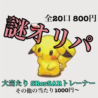 Black Cat Mystery Oripa