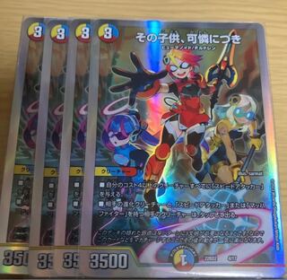 その子供、可憐につき SE4/SE10