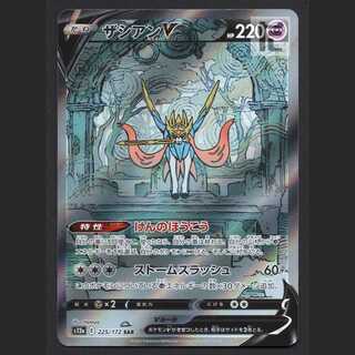 ZacianV [exe] SAR/Control: MP5587