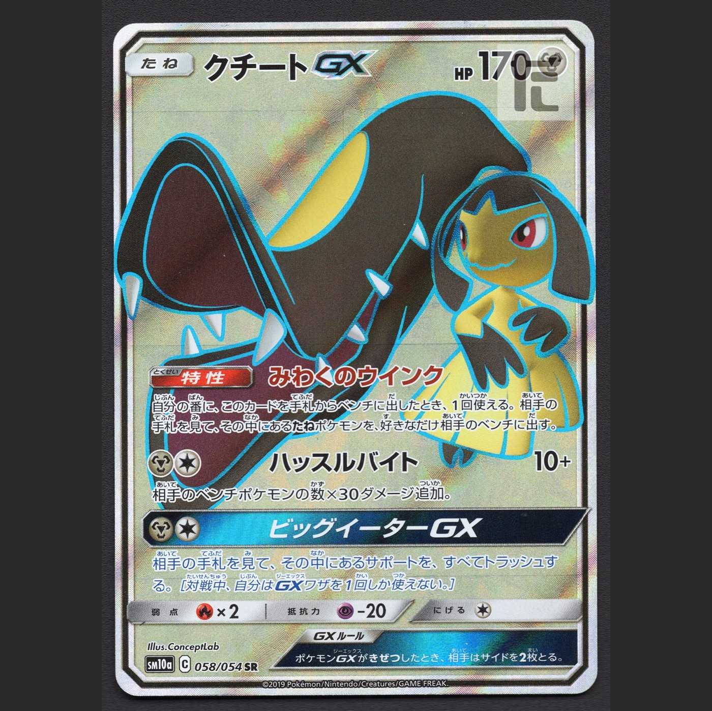 MawileGX [near] SR/Control: MP5462