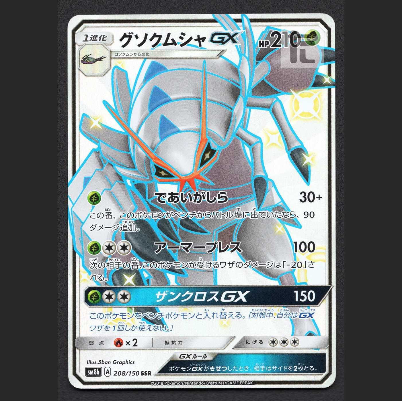 GolisopodGX [Near] SSR/Control: MP5480