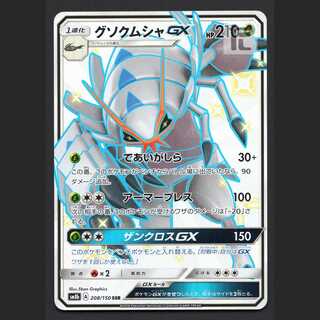 GolisopodGX [Near] SSR/Control: MP5480