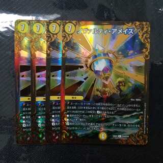 ノヴァルティアメイズ　ugc