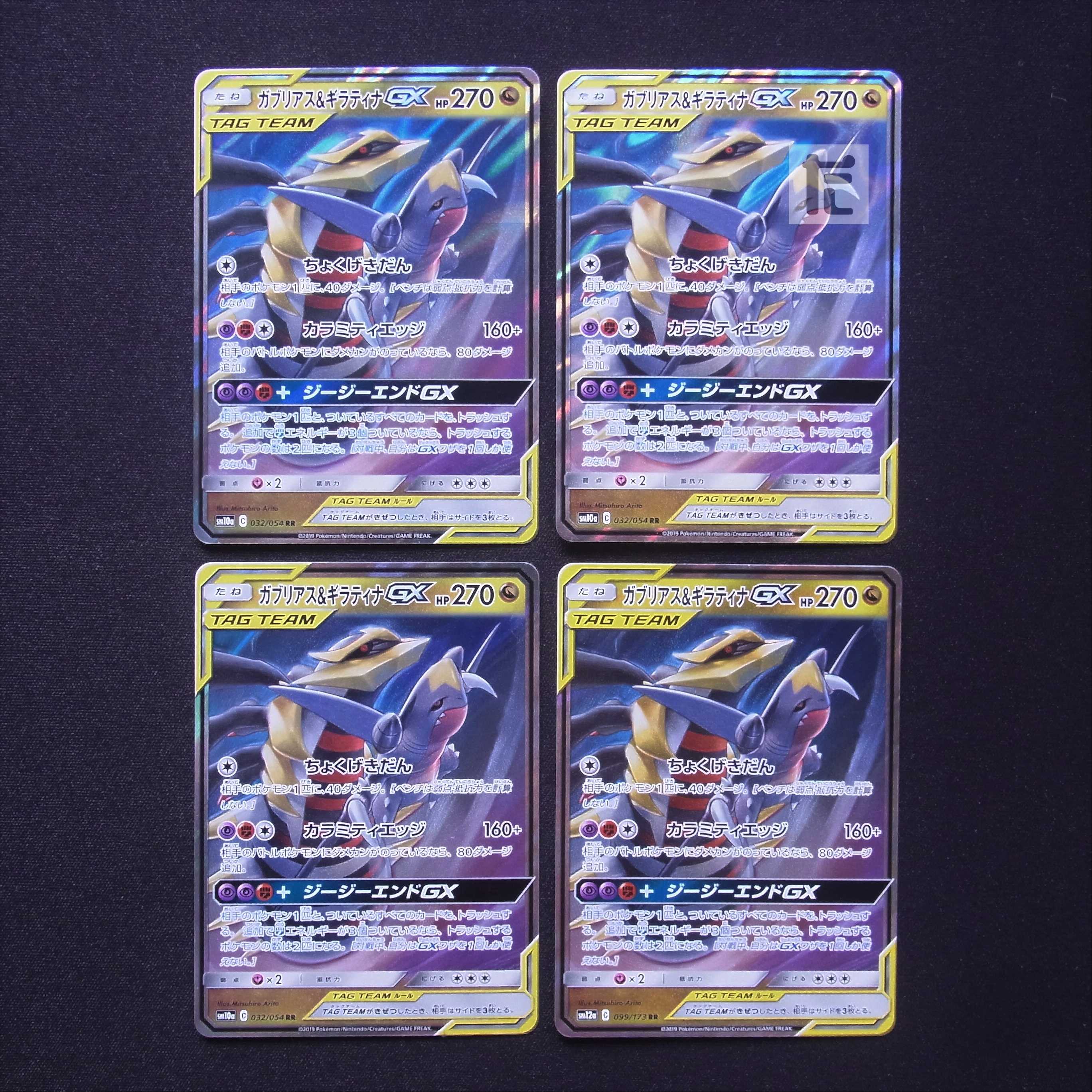 Garchomp & GiratinaGX RR 4-card set/managed by MP5634