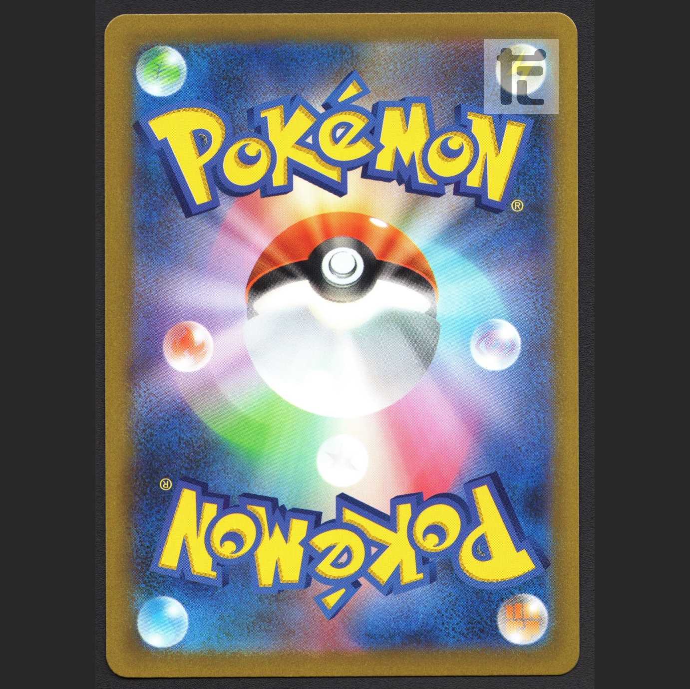 Kagayaku Greninja [Near] K/Managed by MP5467