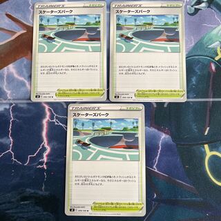 Skaters Park U 099/100