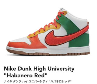 Nike Dunk High University "Habanero Red" 28cm