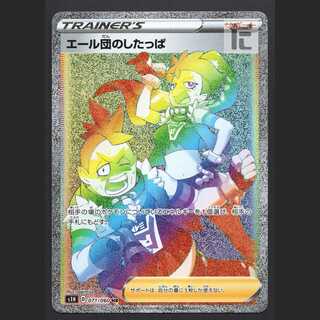 Team Yell Grunt [Near] HR/Management:MP5482