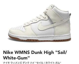 Nike WMNS Dunk High "Sail/White-Gum" 28.5cm