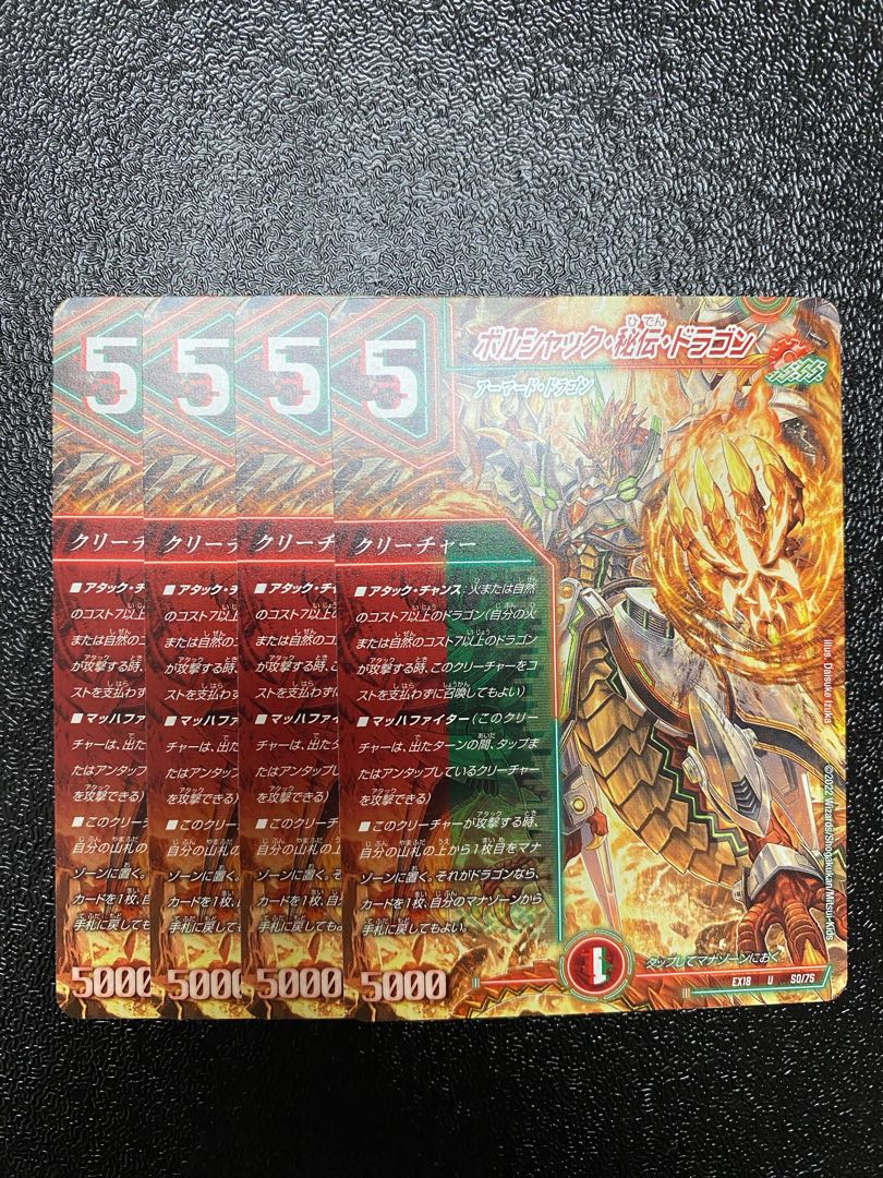 Borshak's Secret, Dragon