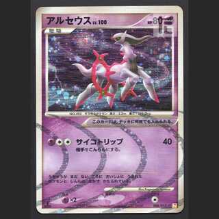 Arceus LV.100 Psychic [Near] 1ED 008/017/Managed by MP5573