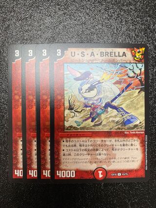 U.S.A. BRELLA