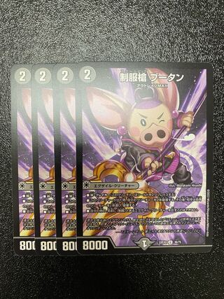 Uniform Spear Bhutan