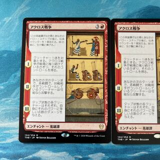 MTG 2 copies The Akroan War