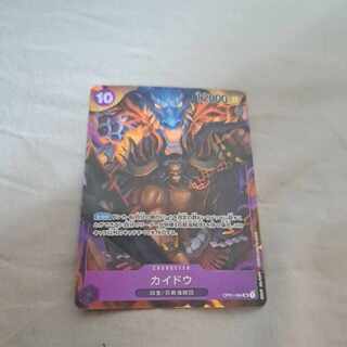 ワンピースカード　カイドウ　SR　