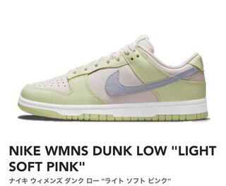 NIKE WMNS DUNK LOW "LIGHT SOFT PINK" 23.5cm