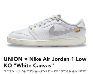UNION x Nike Air Jordan 1 Low KO "White Canvas" 27.5cm