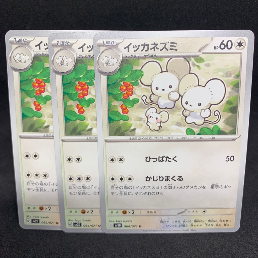 25.00 per sheet Ica Mouse U 064/071 [sv2D Clayburst