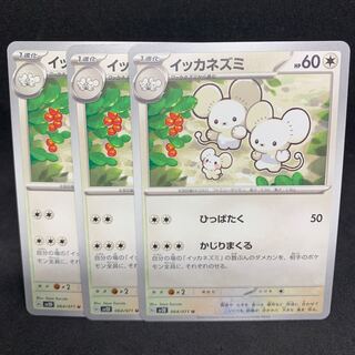 25.00 per sheet Ica Mouse U 064/071 [sv2D Clayburst